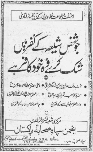 Famous Barelvi Fatwa against Shia Muslims. If these are the moderates ...