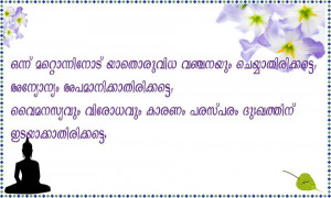 BUDDHIST QUOTES IN MALAYALAM