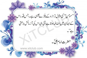 ... -hazrat-ali-r-quotes-sayings-hazrat_ali_quote_saying_6.jpg
