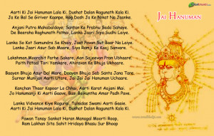Jayanti ! Hanuman Chalisa Aarti Lyrics Song in Hindi English Telugu ...