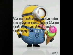 cute, funny, greek quotes, green, ice cream, minions