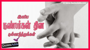 Tamil , Tamil Friendship 8/02/2014