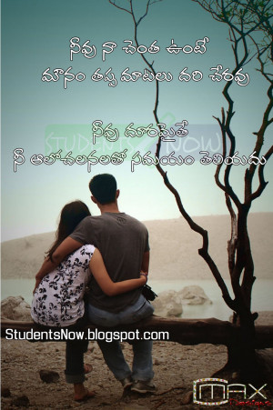 Telugu Love Quotes , Telugu Kavithalu, Telugu Love Photos, Valentines ...