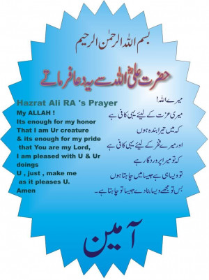 Hazrat Ali As Pray To Allah That