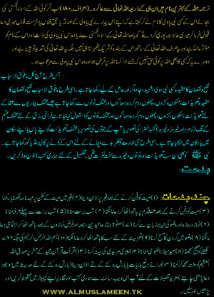 Re: Shirk ki Aqsaam (Quran o Hadees ki nazar mein). Types of Shirk ...