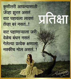marathi miss u kavita, marathi miss u wallpaper