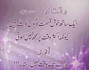 Urdu Love Words Urdu Love Poetry Shayari Quotes Poetry Images 2014 ...