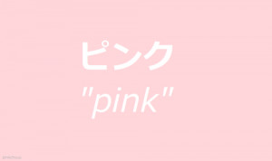 tumblr text words pink pastel pale aesthetic
