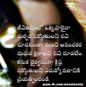 Telugu comedy Quotes Telugu Wallphotos