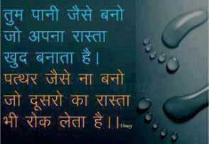Related to hindi motivational quotes (1)