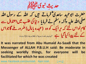 Ahadith-Prophet Muhammad's pbuh sayings- Urdu & English