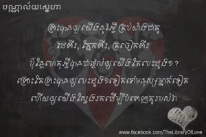 Khmer Love Quote Bad Boy...