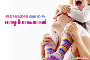 ... wall greetings in malayalam essay for the mother s day quotes by