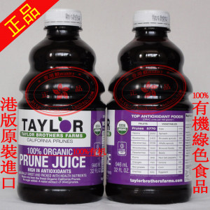 Taylor Organic Prune Juice