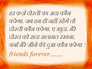 Previous: Friendship Quotes in Hindi – Suvichar – Anmol Vachan