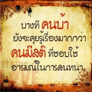 Gplus Thai Quotes