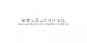 Chinese quote |Be yourself |by J ayun |