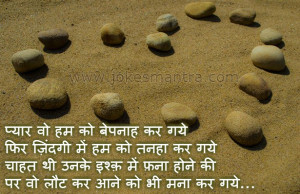 Sad Love Shayari Quotes Sms Hindi Wallpaper