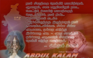 Labels: Tamil , Tamil Quotes