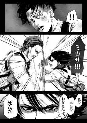 ... Id 9008547, Shingeki no Kyojin, Mikasa Ackerman, Kenny Ackerman, Levi