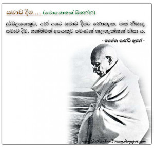 Sinhala Quotes About Life