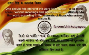 Bhagat Singh Quotes in Hindi - 3