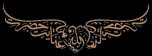 of heart wings made out of arabic calligraphy can anyone give me the ...