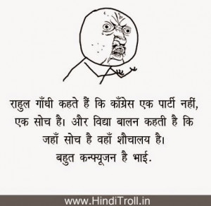 -Gandhi-Kehte-hai-Very-Funny-Rahul-Gandhi-Congress-Party-Quotes-Funny ...