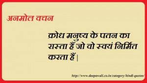 Anger-Quotes-in-Hindi4.jpg
