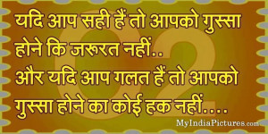 Hindi Quotes Angry Gussa