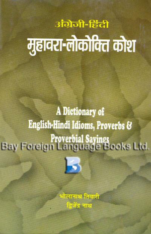 Dictionary of English-Hindi Idioms, Proverbs and Proverbial Sayings ...