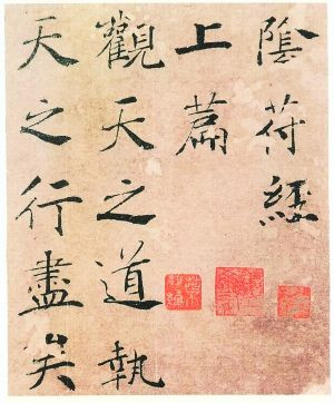of Wei Tuo, the age of a book today., Taoist cultivation surgery ...