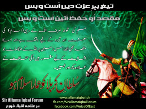 Displaying 20> Images For - Hazrat Imam Hussain Quotes In Urdu...