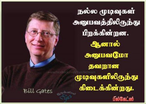 Comedy Images With Tamil Quotes Quote by bill gates - bakth