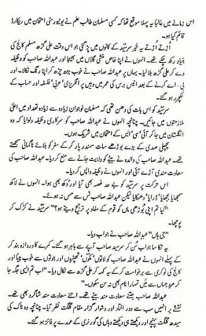 From the urdu short story Maan Jee by Qudrat-U-Allah Shahab.