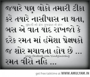 Gujarati Quote - Khushali Patel