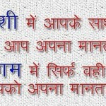 ... Motivational Good Quotesthoughts Good Suvichar In Hindi Language 2