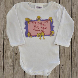 Baby ONSIE with Psalm Jewish Quote, Long sleeve, Great Jewish Gift ...