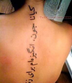 How to get a respectful tattoo in Arabic  Quora