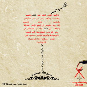 download now Its about Stop Drinking Alcohol Credited Picture