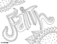 Free Printable Coloring Pages