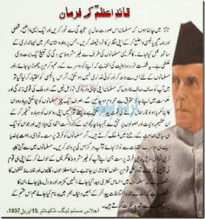 Famous Quotes & Sayings by Quaid-e-Azam Mohammad Ali Jinnah [Urdu]