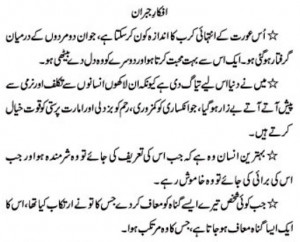 Urdu | Urdu Quotes | Famous Urdu Quotes