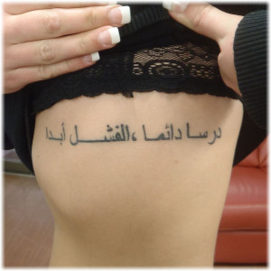 File Name : Arabic-Tattoos-90.jpg Resolution : 1600x1600 Image Type ...