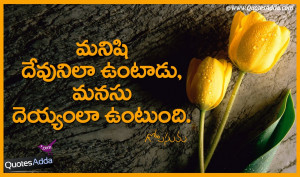 Telugu Life Quotes, Best Telugu Inspirational Quotes, Telugu Awesome ...
