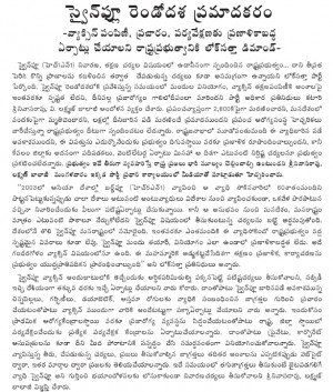 Swine Flu Quotes In Telugu