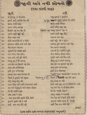 Gujarati Sayings
