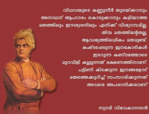 Vivekananda quotes.