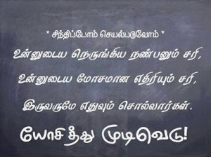Latest Collection Of Tamil Quotes Wallphotos For fb