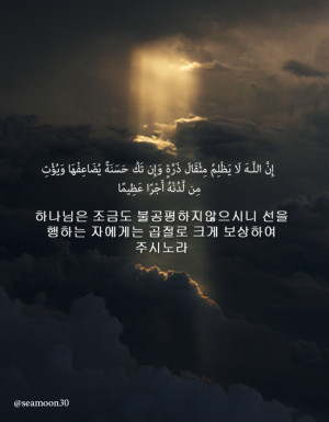 Quotes About God’s Justice and Fairness